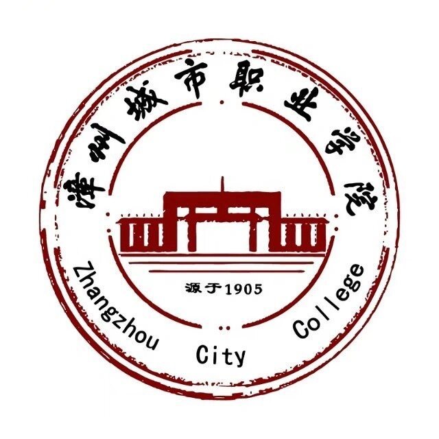 Zhangzhou City Vocational College