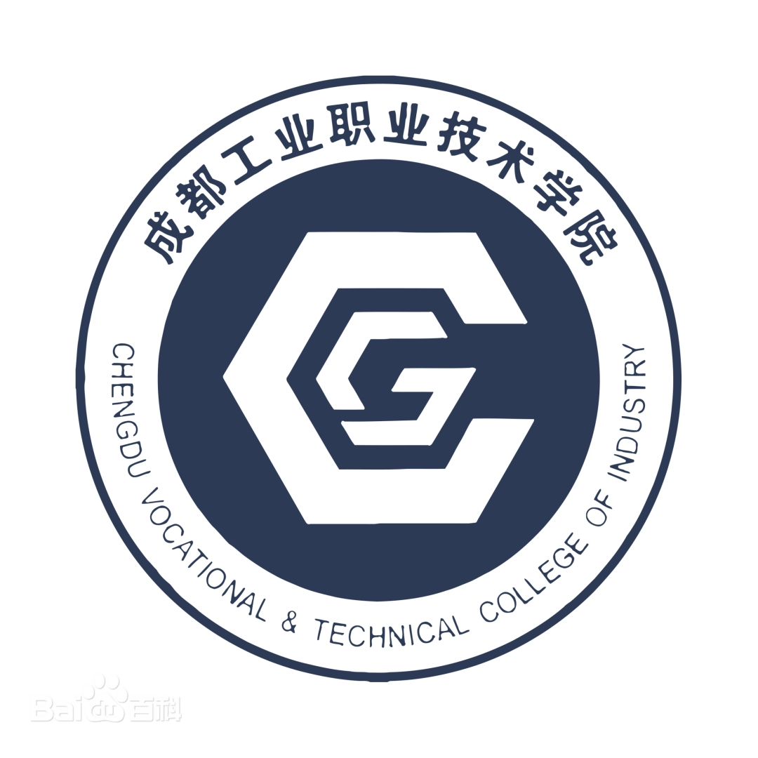 Chengdu Industry & Trade college
